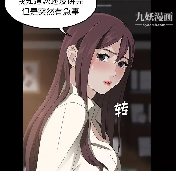 賣身契約第3話