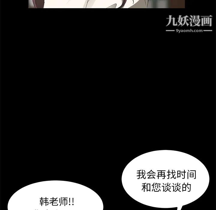 賣身契約第3話