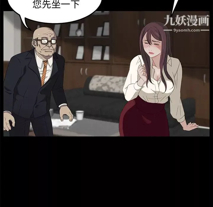 賣身契約第3話