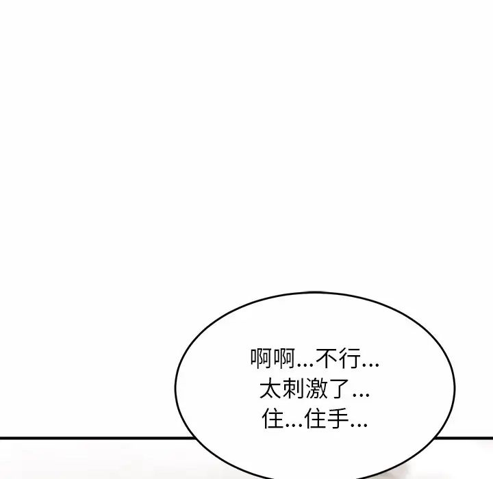 亲密一家人第6话