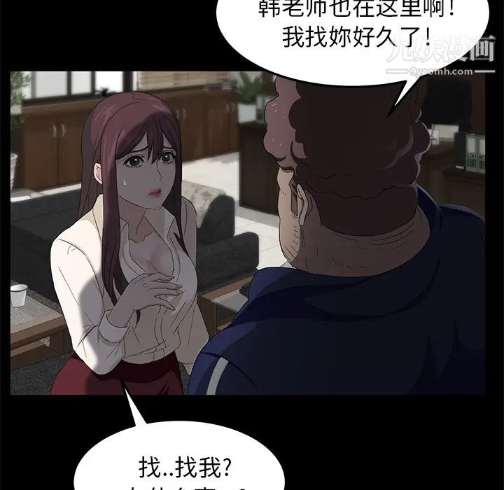 賣身契約第3話