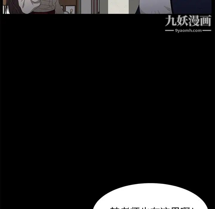 卖身契约第3话
