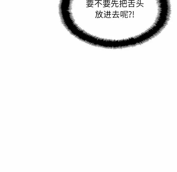 亲密一家人第6话
