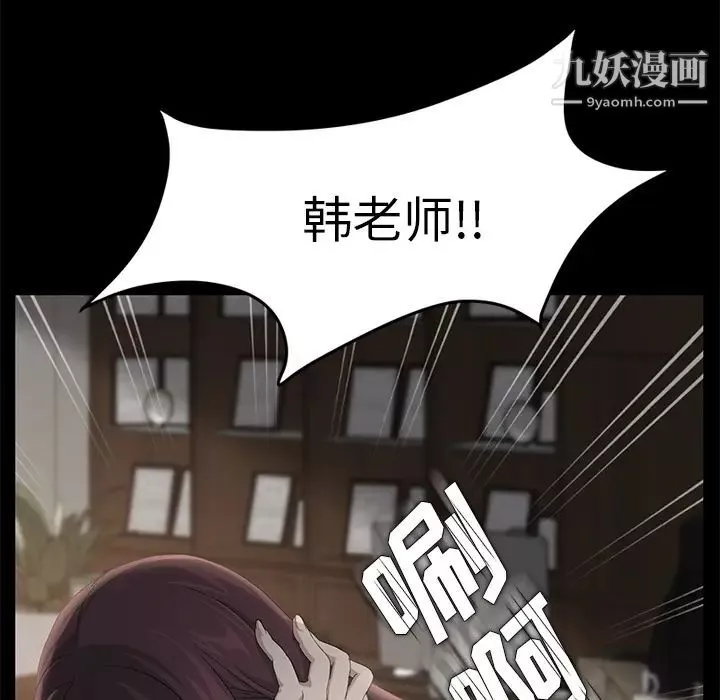 賣身契約第3話