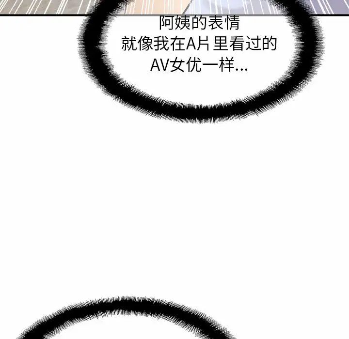 亲密一家人第6话
