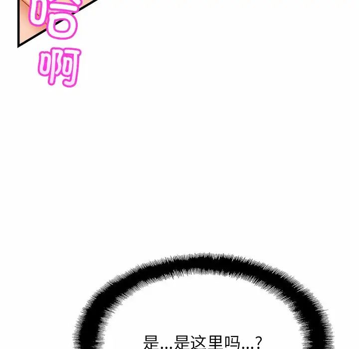 亲密一家人第6话