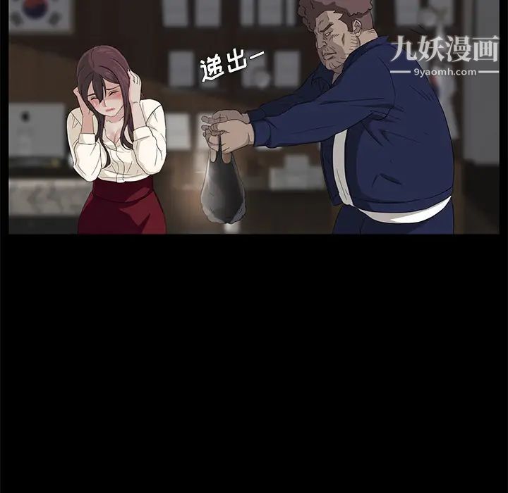 卖身契约第3话