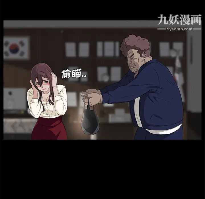賣身契約第3話