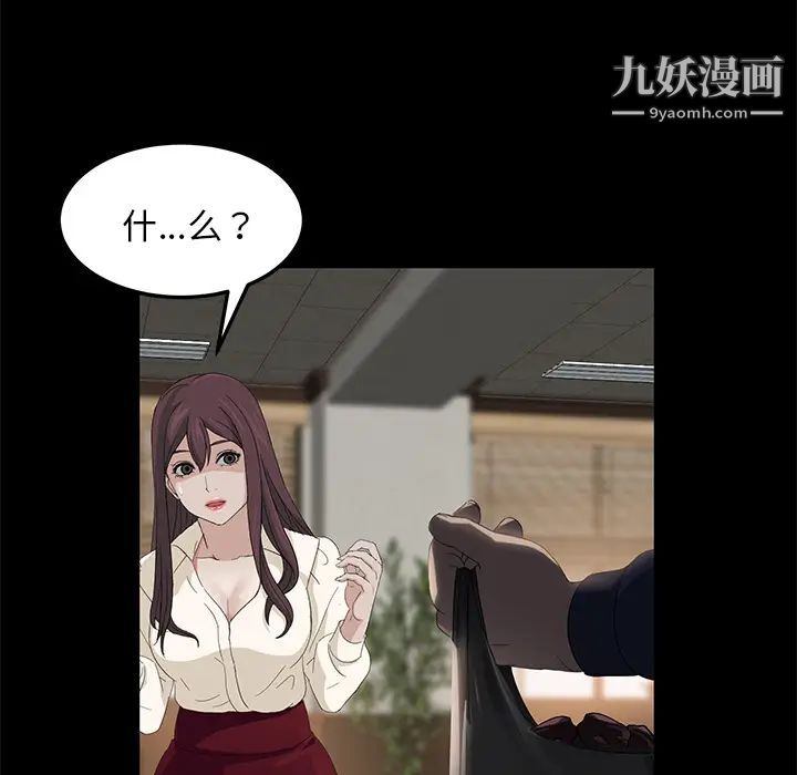 賣身契約第3話