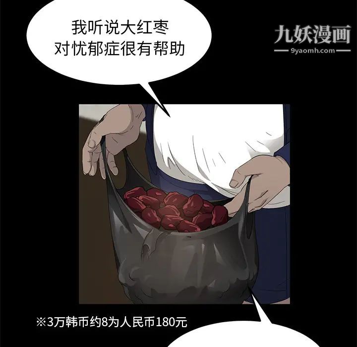 賣身契約第3話