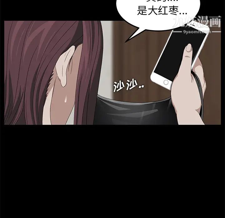 卖身契约第3话