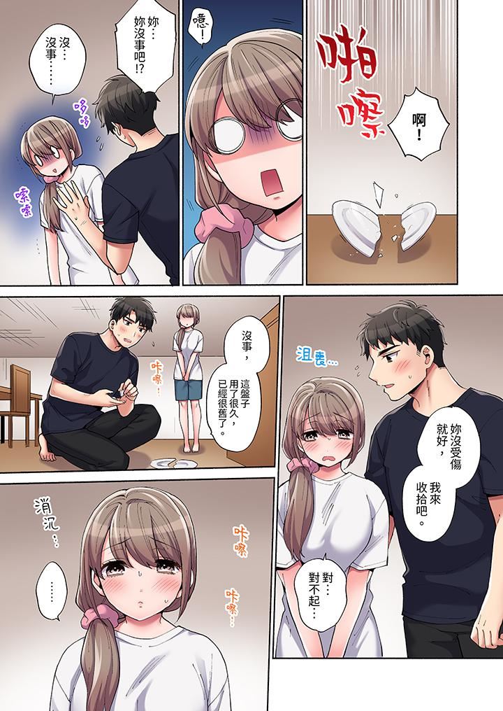 你願意將我擁入懷中嗎第11話