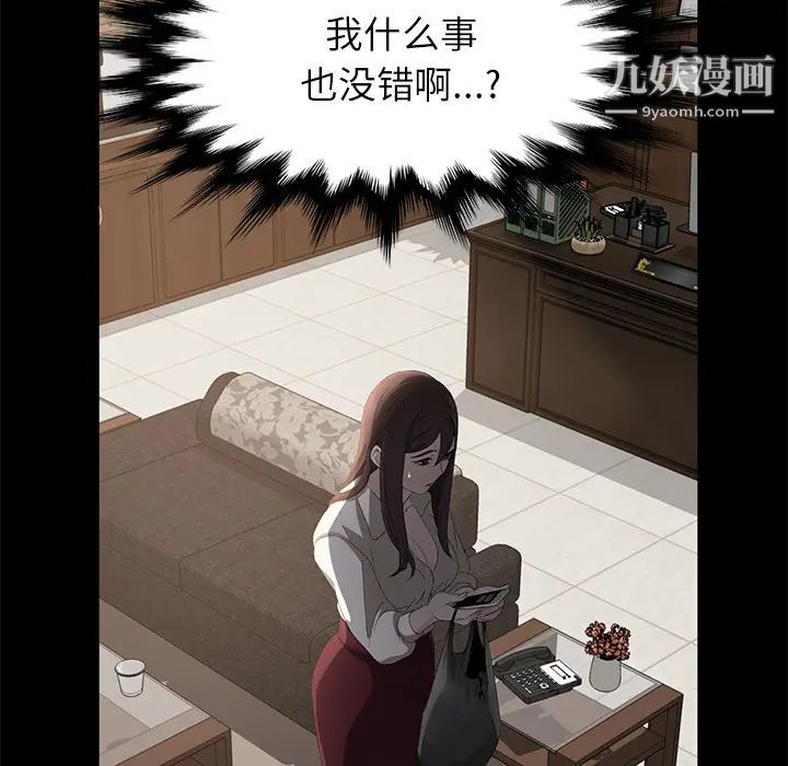 卖身契约第3话