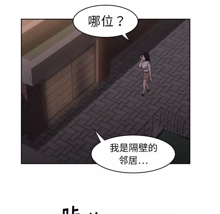 大叔第15话