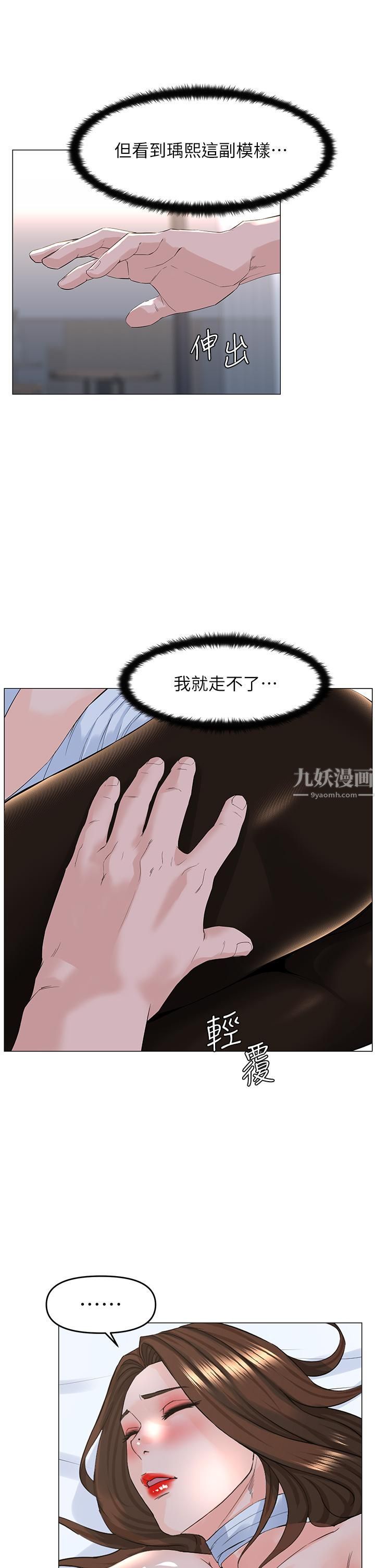 樓上的網美第52話-直搗夏琳的喉嚨深處