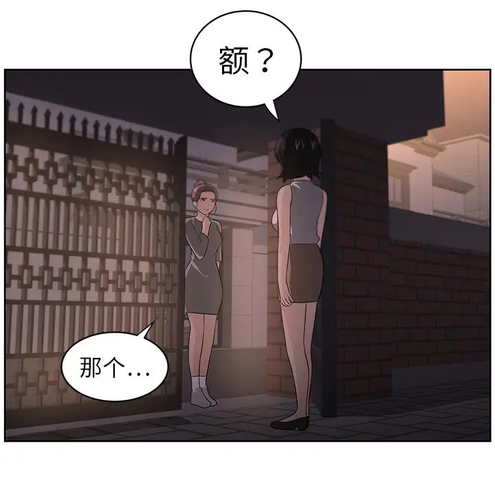 大叔第15话