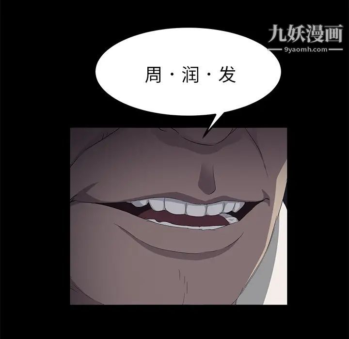 卖身契约第3话
