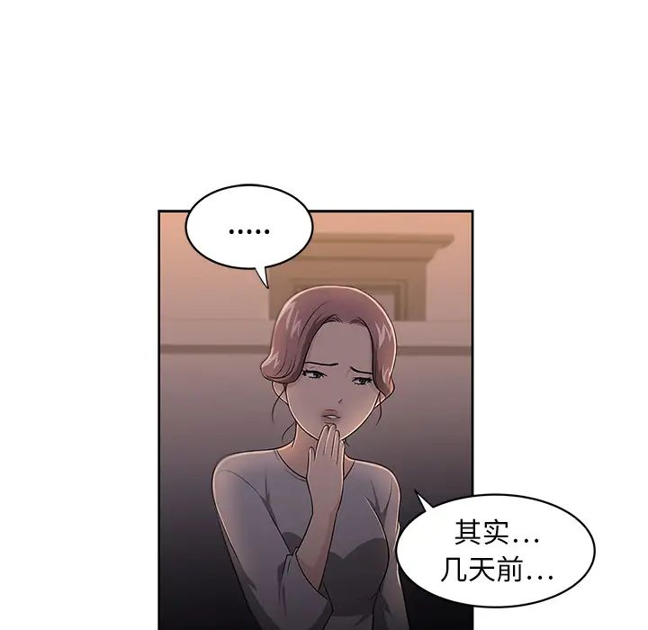 大叔第15话