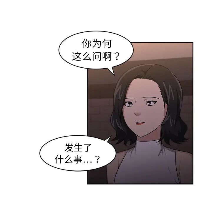 大叔第15话