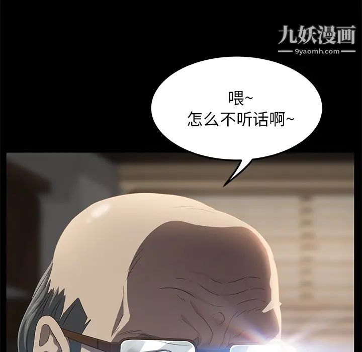賣身契約第3話