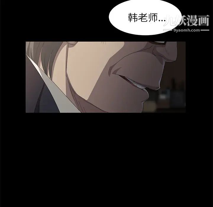 賣身契約第3話
