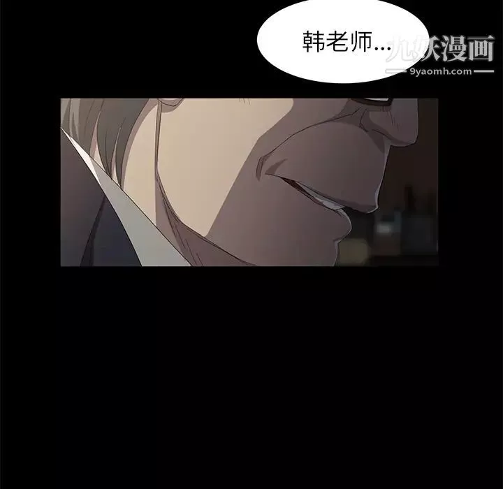 賣身契約第3話