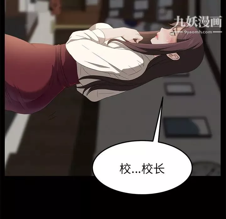 賣身契約第3話