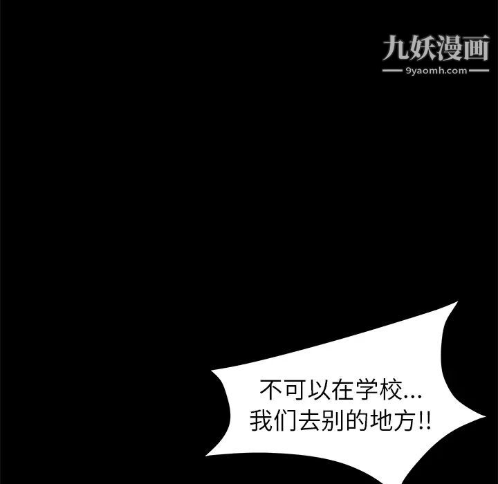 賣身契約第3話