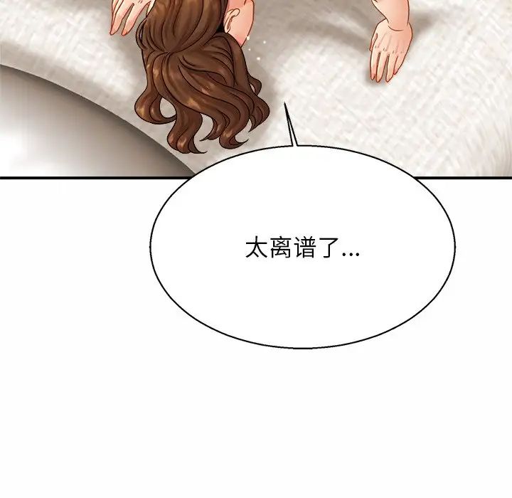 亲密一家人第6话