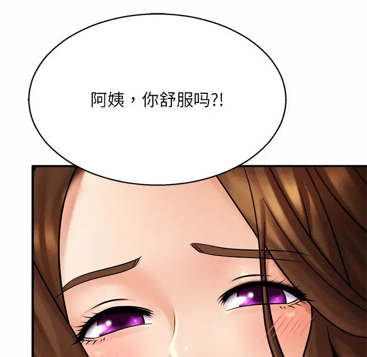 亲密一家人第6话