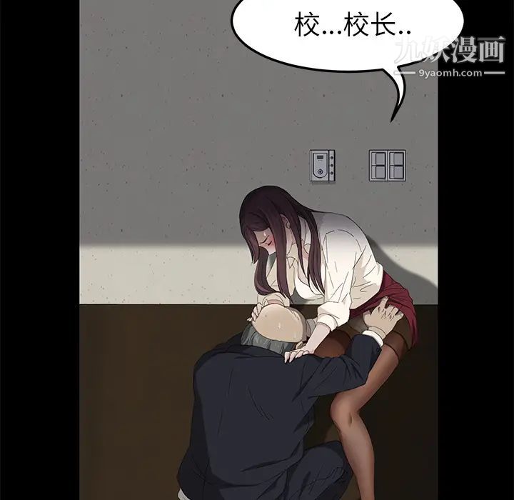 卖身契约第3话