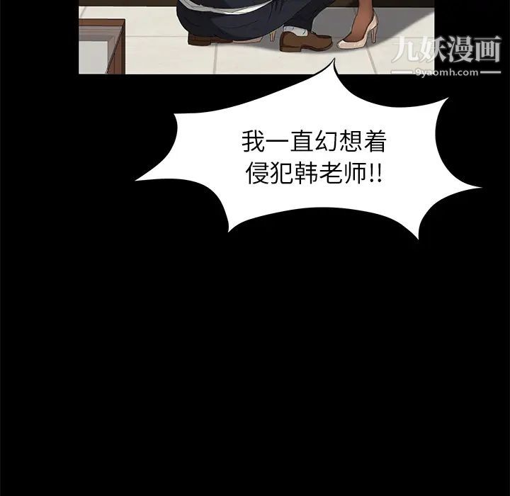 卖身契约第3话