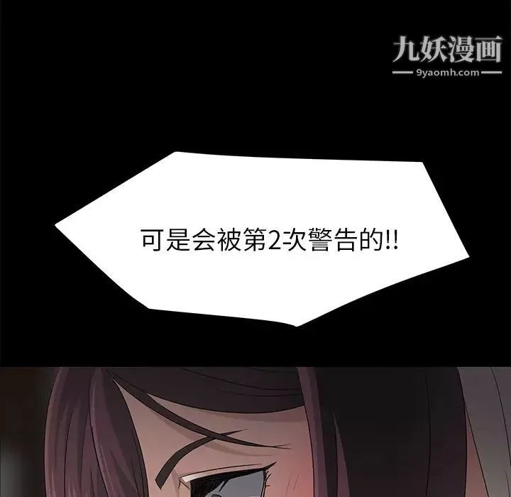 賣身契約第3話