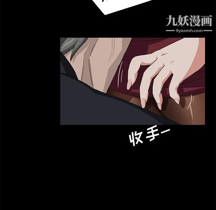 賣身契約第3話