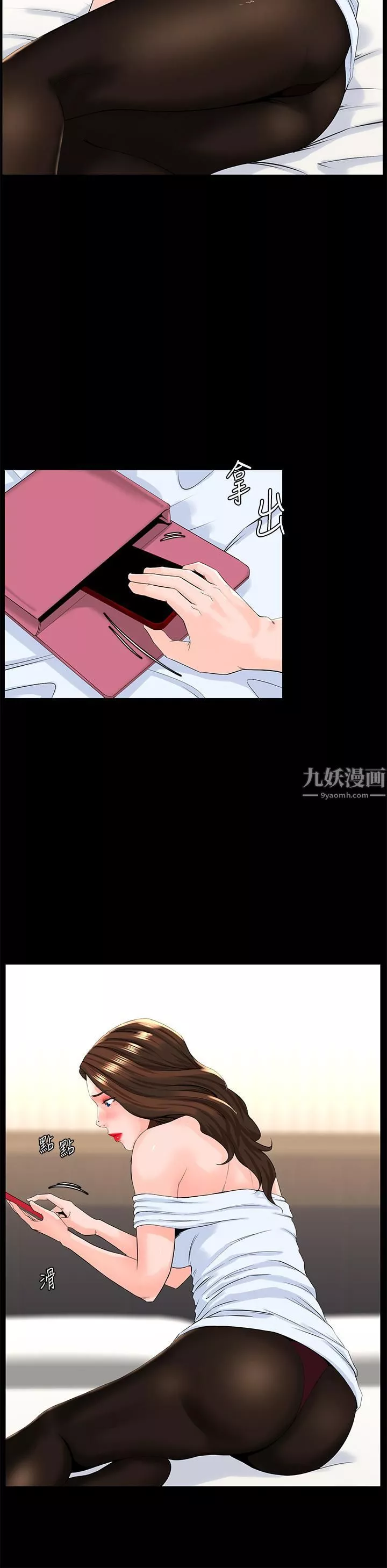 樓上的網美第53話-我不想讓你走