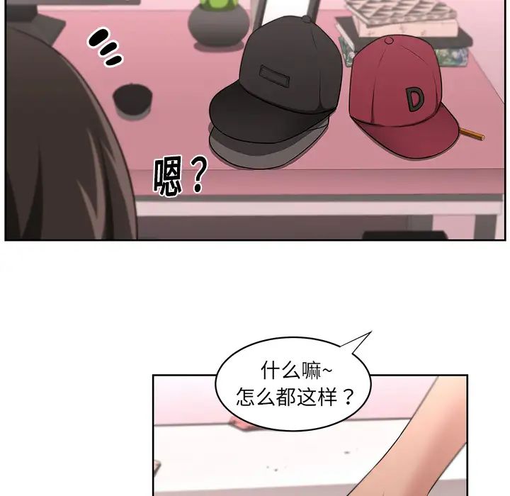 大叔第16话