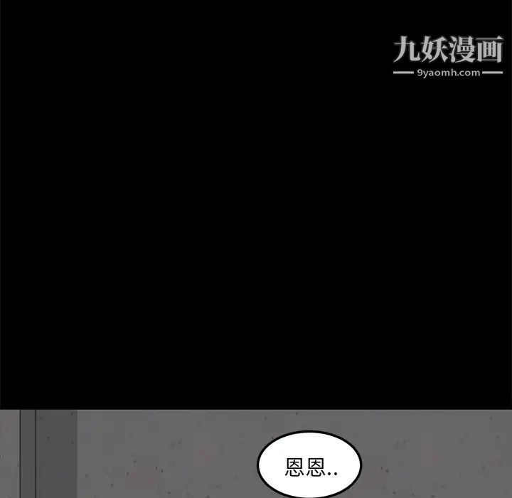 賣身契約第3話