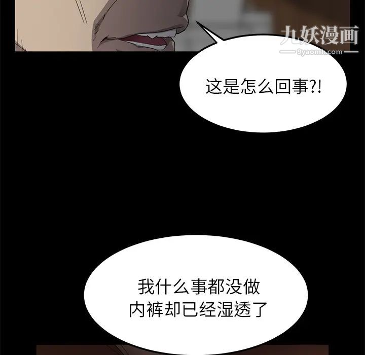 卖身契约第3话