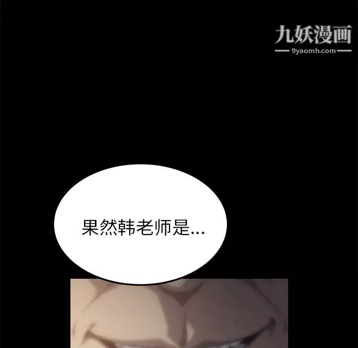 賣身契約第3話