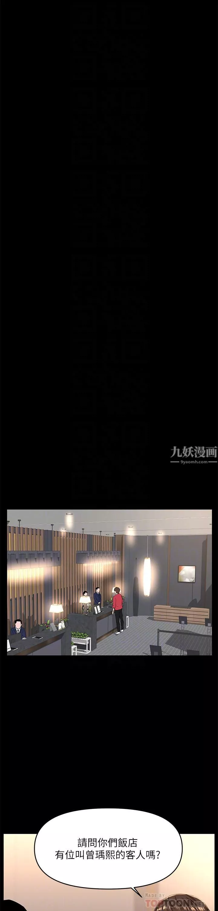 樓上的網美第53話-我不想讓你走