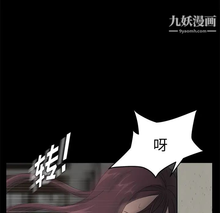賣身契約第3話