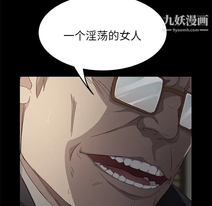 賣身契約第3話