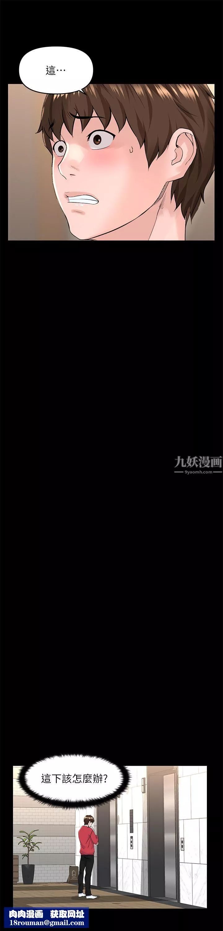 樓上的網美第53話-我不想讓你走