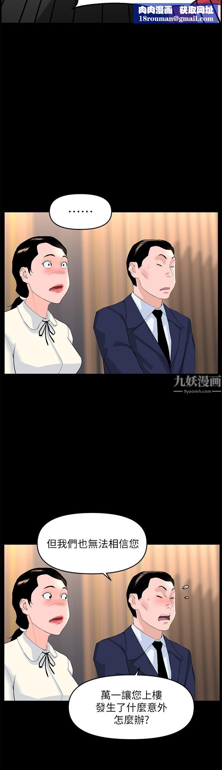楼上的网美第53话-我不想让你走