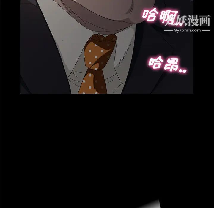 賣身契約第3話