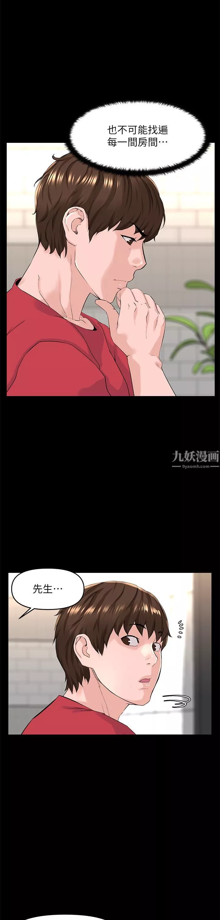 樓上的網美第53話-我不想讓你走