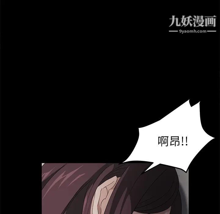 賣身契約第3話