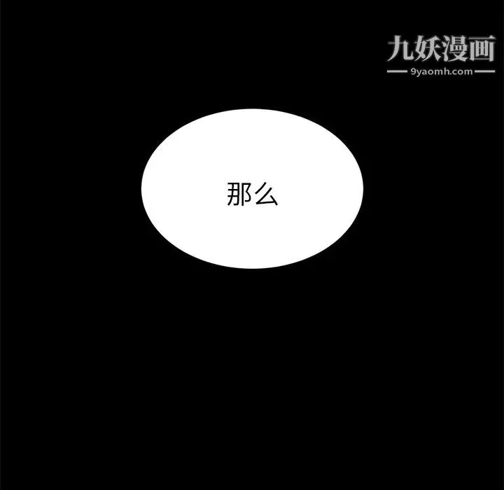 賣身契約第3話