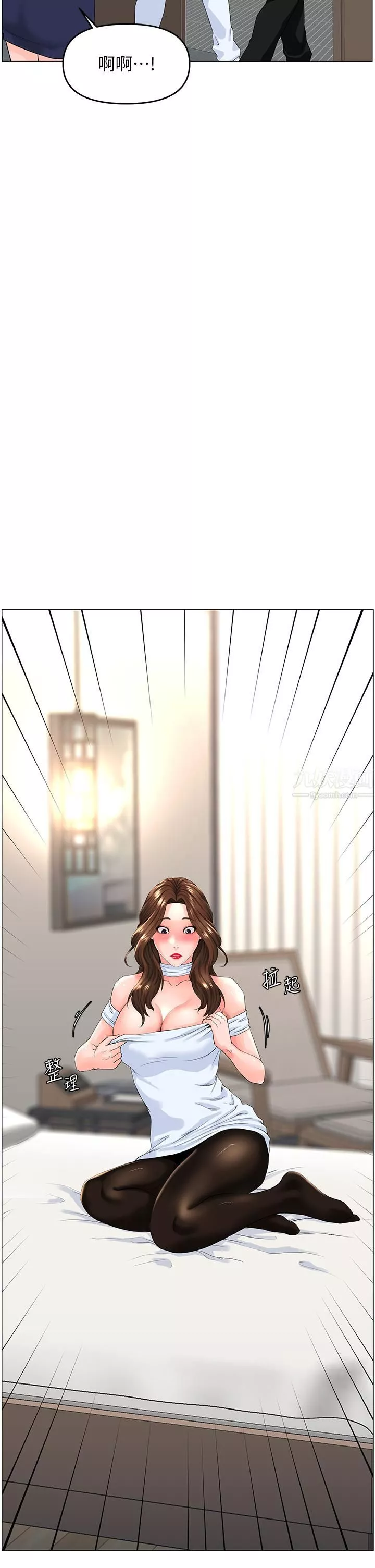 樓上的網美第53話-我不想讓你走