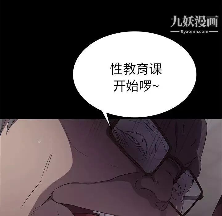 賣身契約第3話